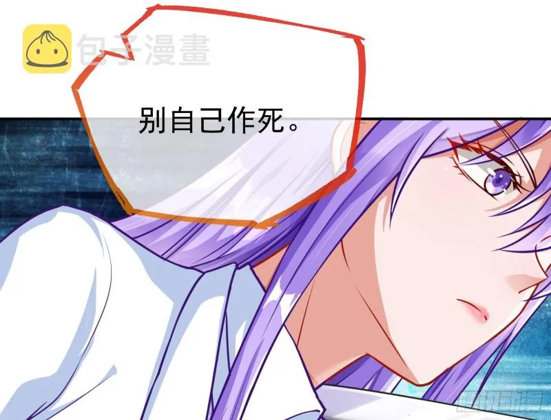 解锁少主 第68页