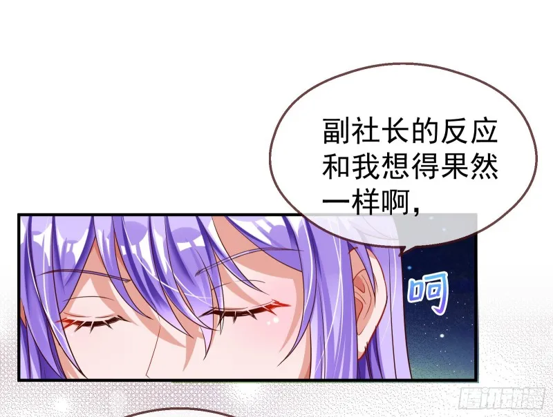 解锁少主 第70页