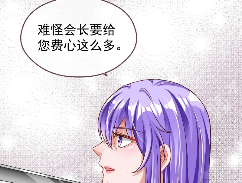 解锁少主 第71页