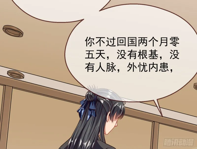 解锁少主 第75页