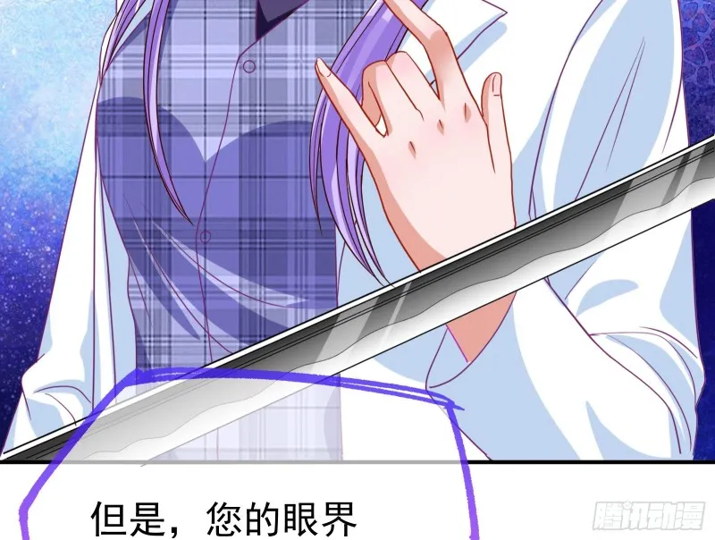 解锁少主 第80页