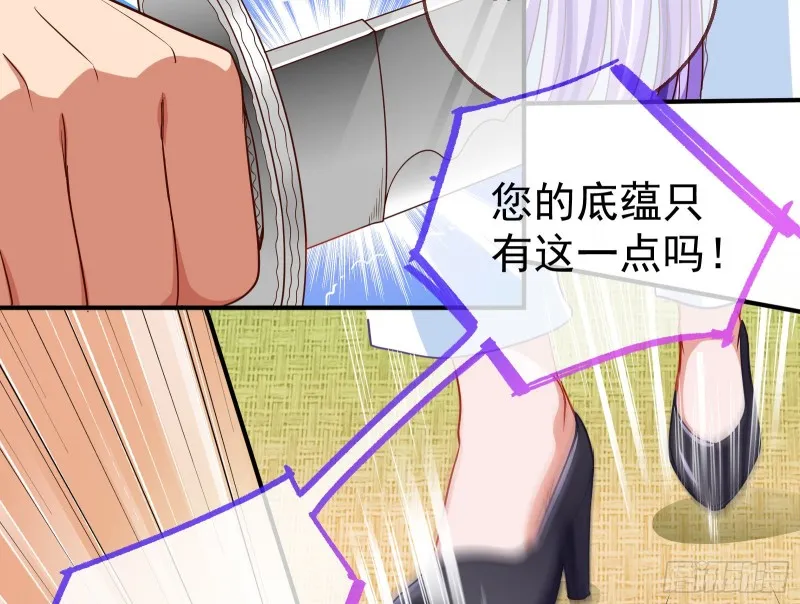解锁少主 第83页