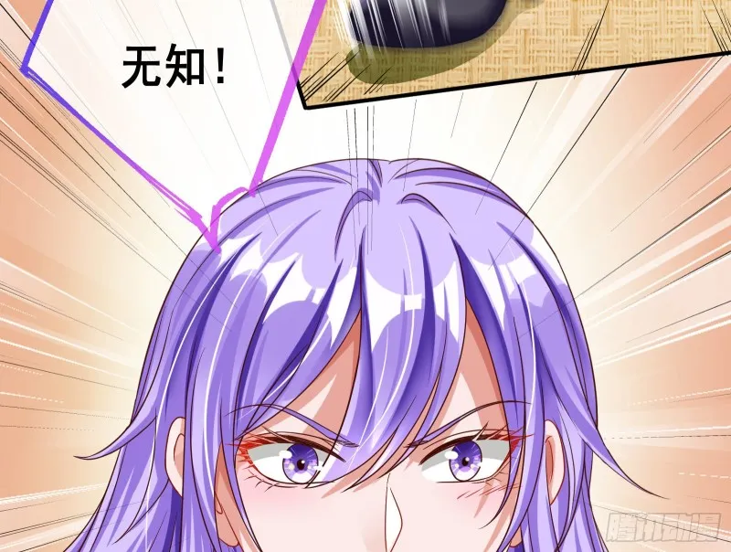 解锁少主 第84页
