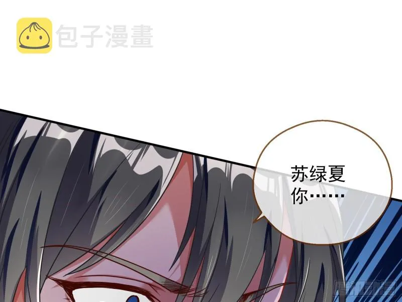 解锁少主 第86页