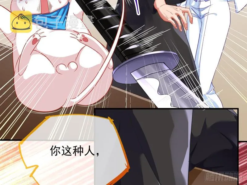 解锁少主 第91页
