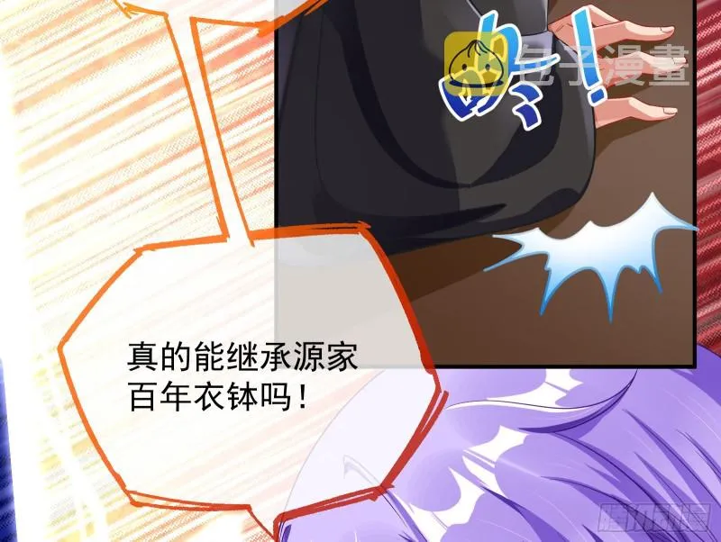 解锁少主 第92页