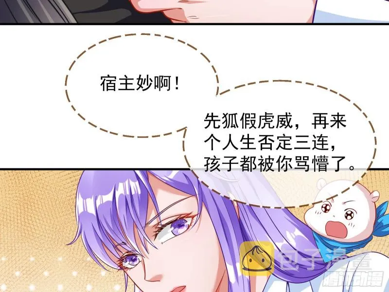 解锁少主 第95页
