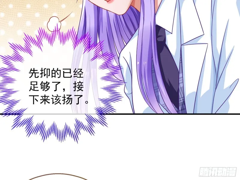 解锁少主 第96页