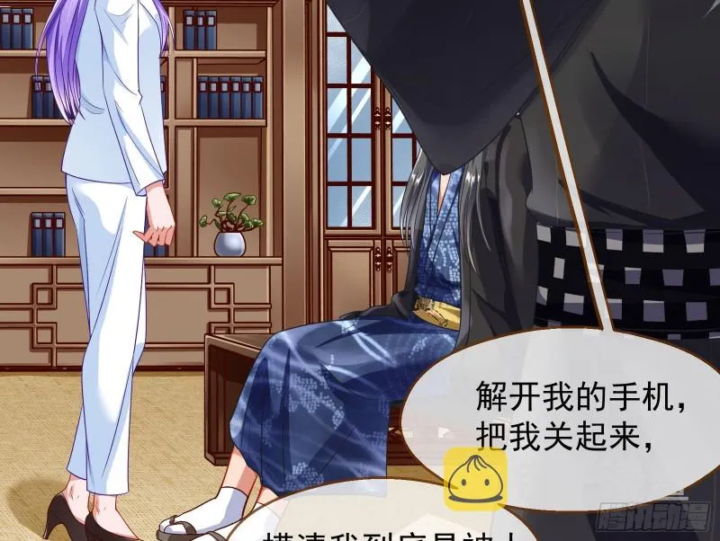 解锁少主 第98页