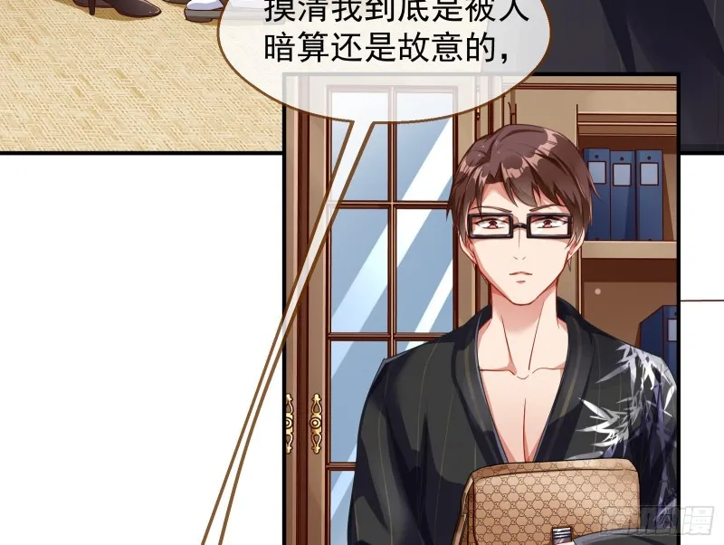 解锁少主 第99页