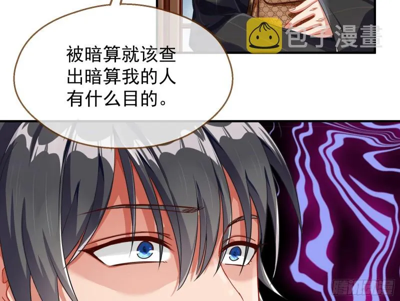 解锁少主 第100页