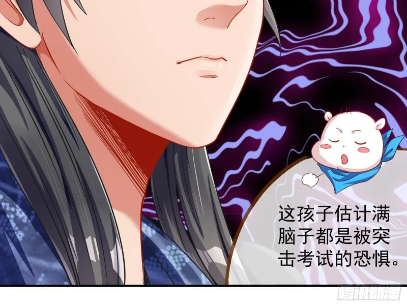 解锁少主 第101页