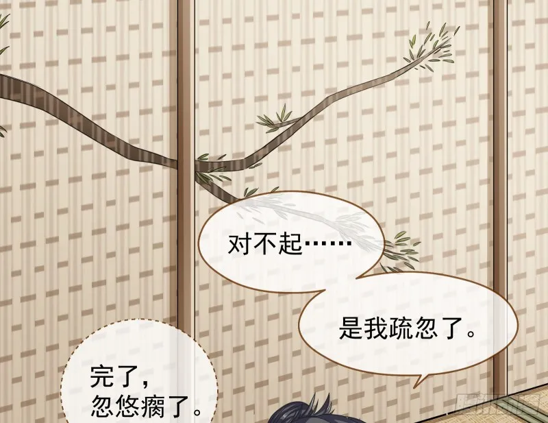 解锁少主 第103页