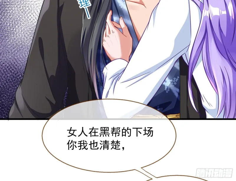 解锁少主 第107页