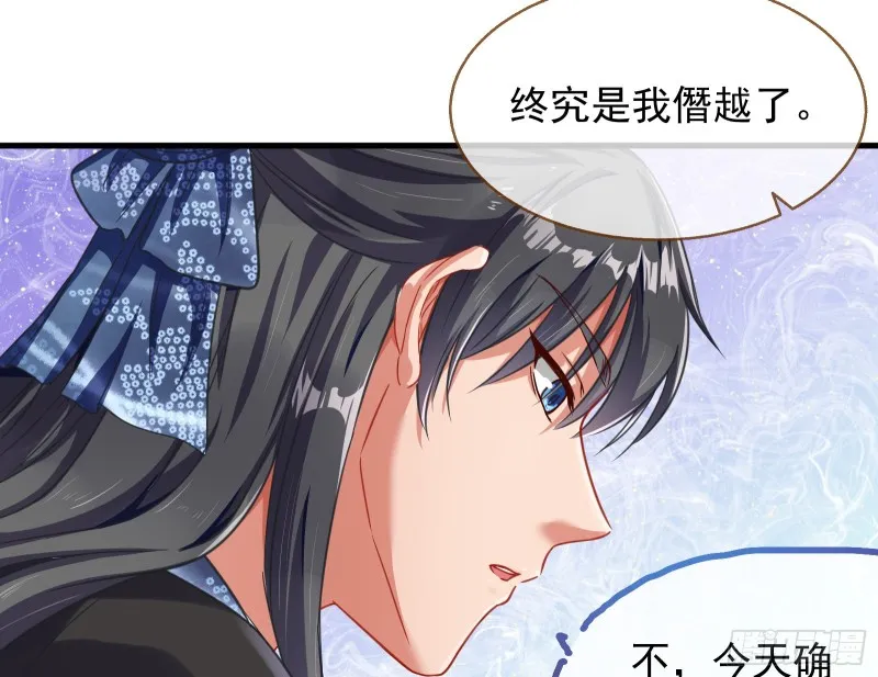 解锁少主 第108页