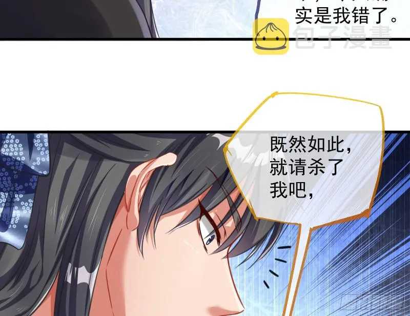 解锁少主 第109页