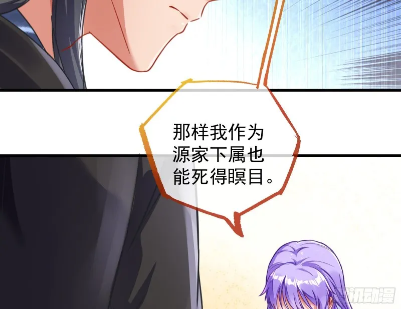 解锁少主 第110页