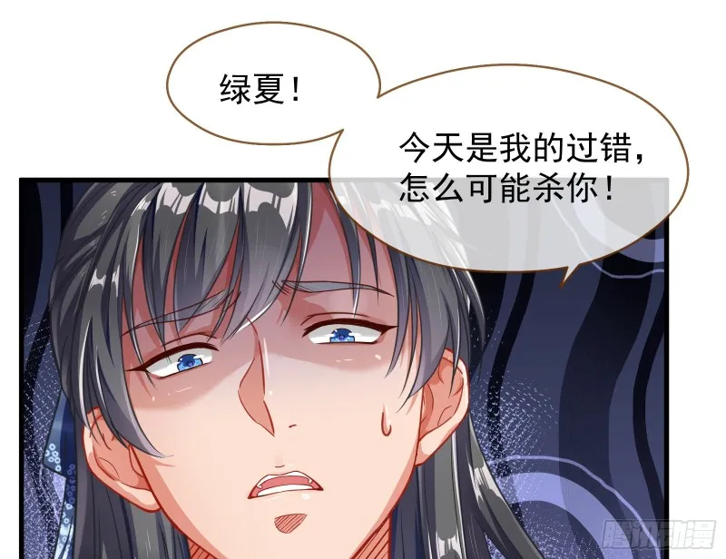 解锁少主 第112页