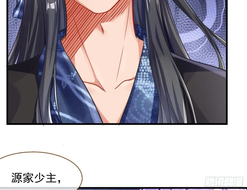 解锁少主 第113页