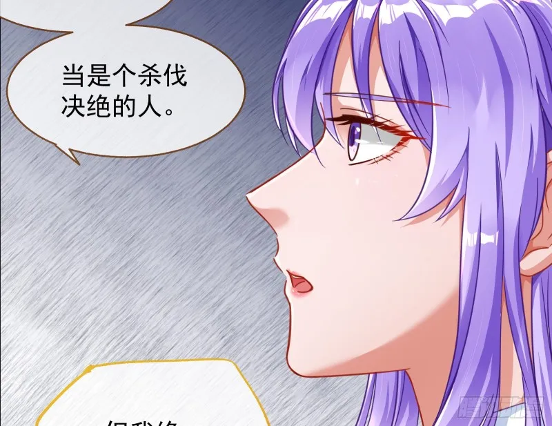 解锁少主 第114页