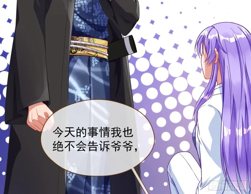 解锁少主 第116页