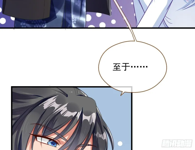 解锁少主 第117页