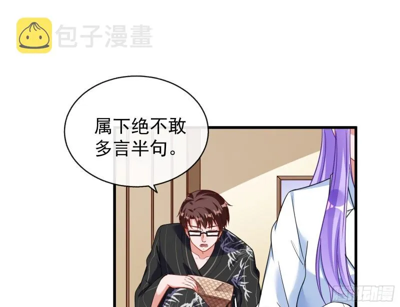解锁少主 第119页