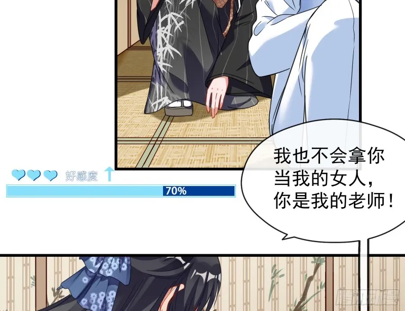 解锁少主 第120页
