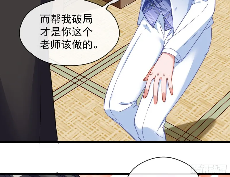 解锁少主 第122页