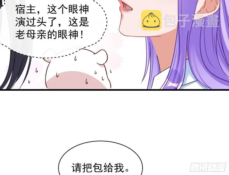 解锁少主 第124页