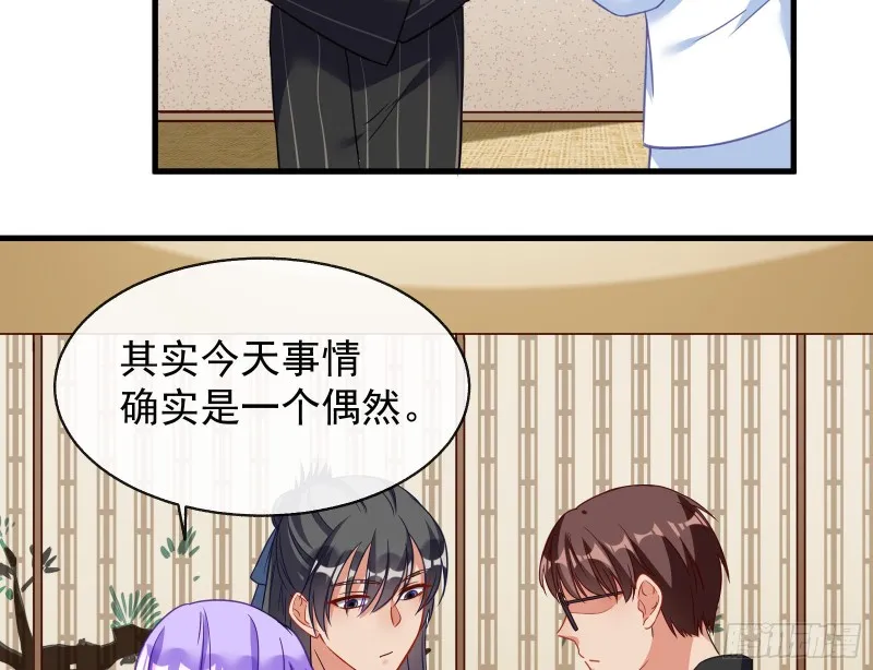 解锁少主 第126页