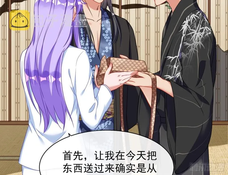 解锁少主 第127页
