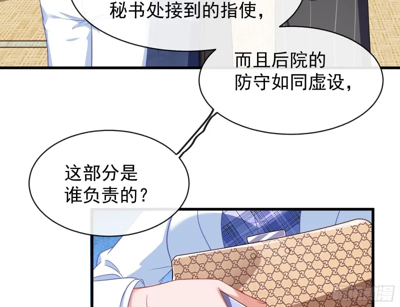 解锁少主 第128页