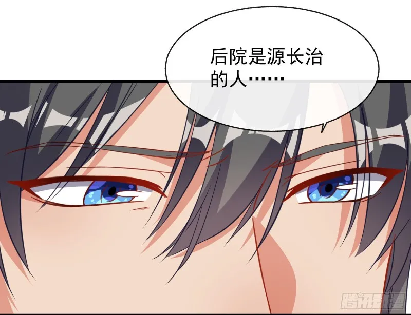 解锁少主 第130页