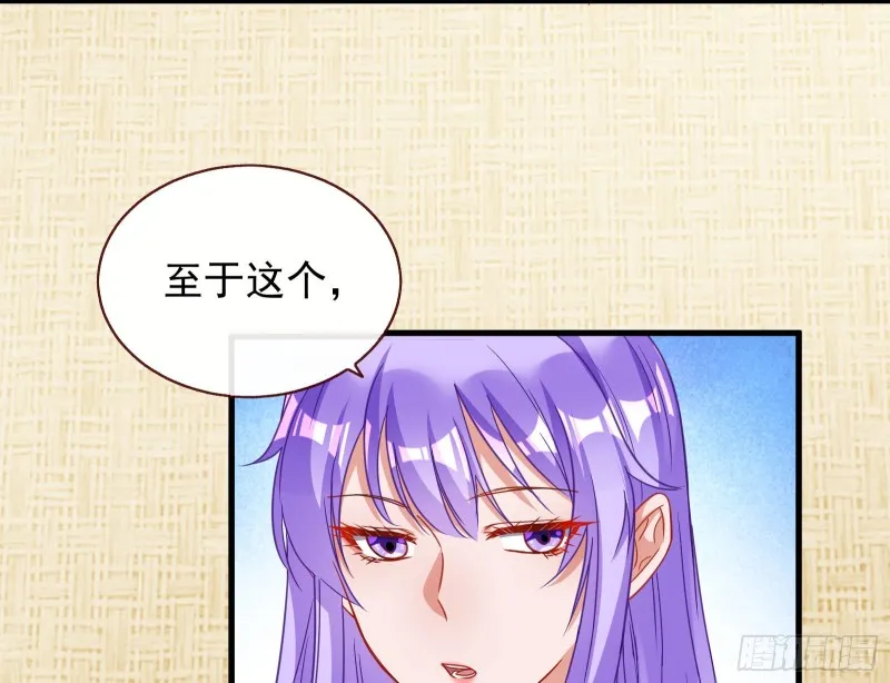 解锁少主 第131页