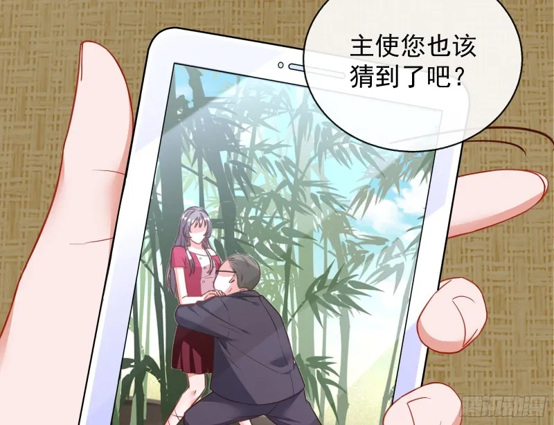 解锁少主 第133页