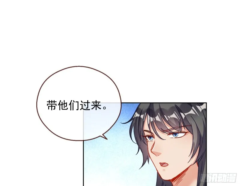 解锁少主 第135页