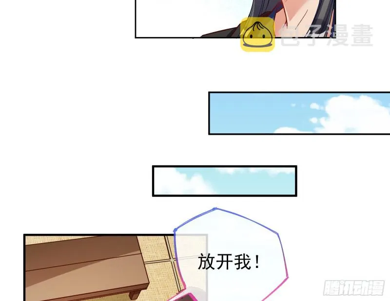 解锁少主 第136页