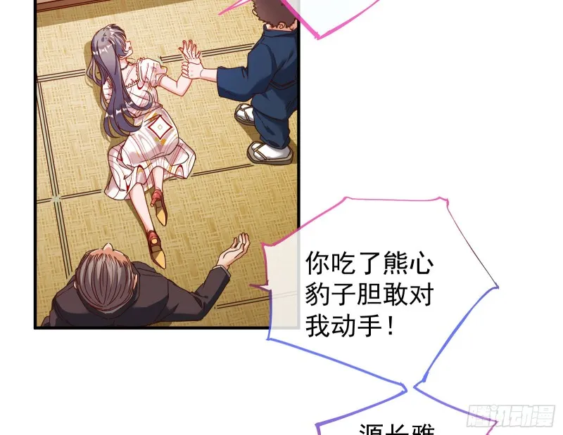 解锁少主 第137页