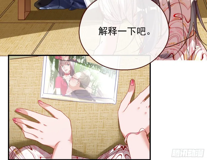 解锁少主 第139页