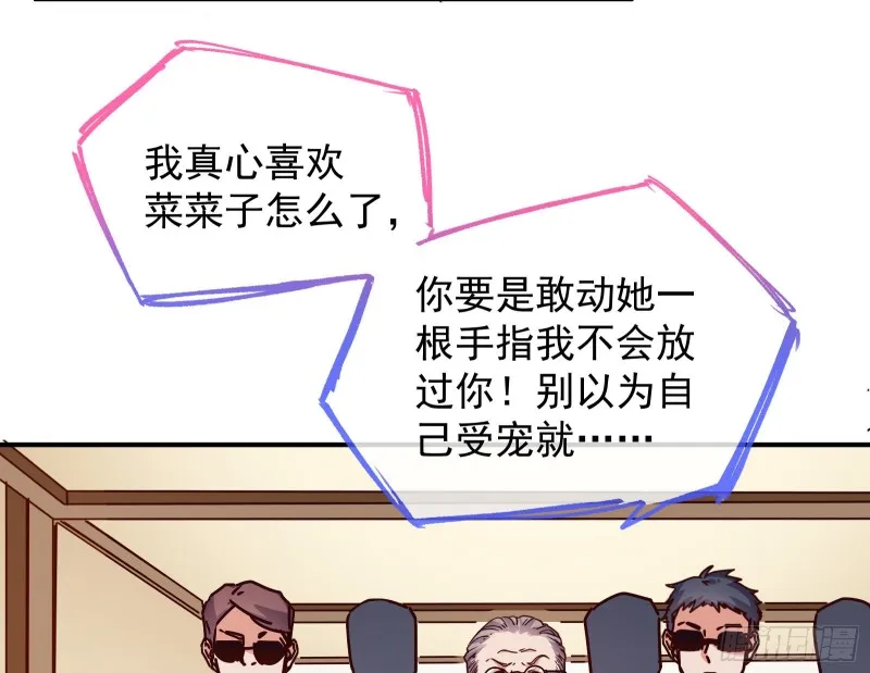 解锁少主 第140页
