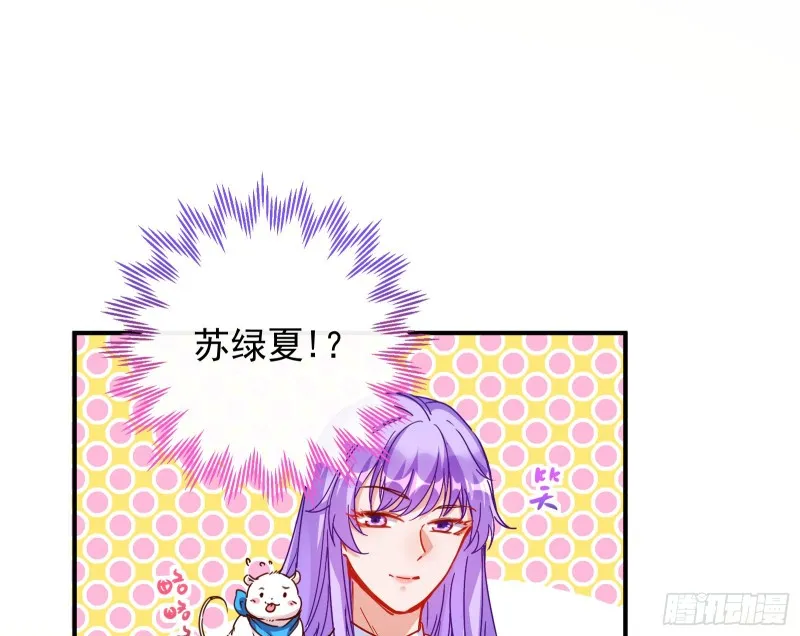 解锁少主 第143页