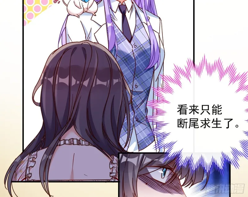 解锁少主 第144页