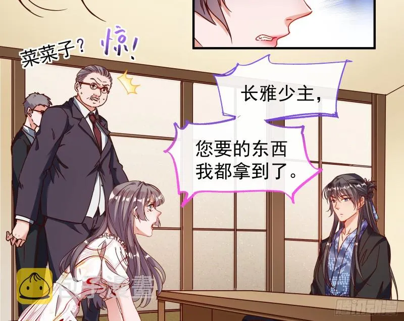 解锁少主 第145页