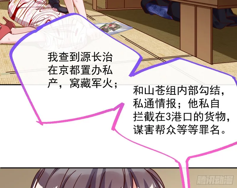 解锁少主 第146页