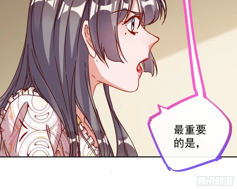 解锁少主 第147页