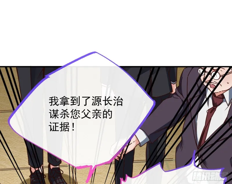 解锁少主 第148页