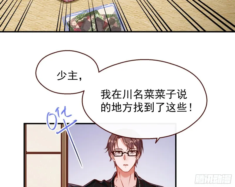 解锁少主 第150页
