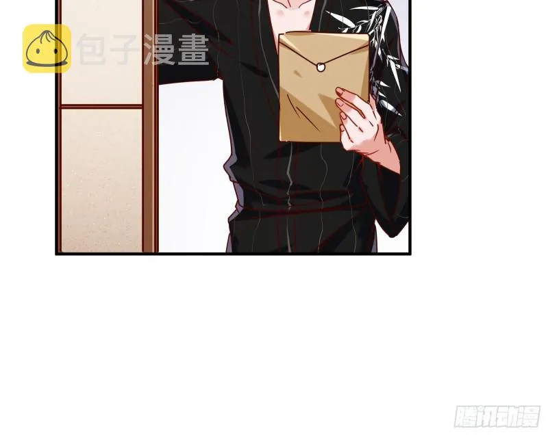 解锁少主 第151页