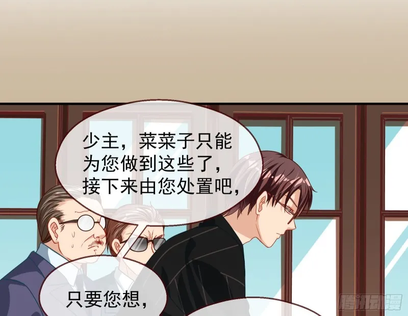 解锁少主 第153页